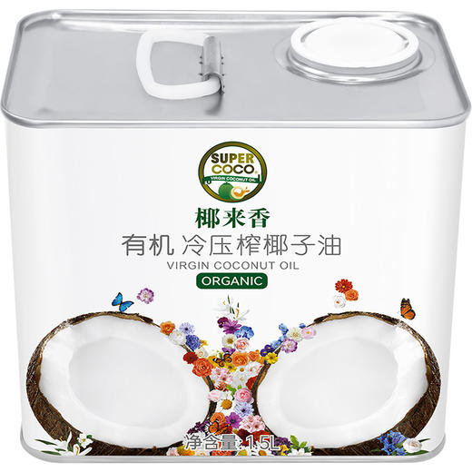 菲律宾supercoco椰来香有机冷压初榨椰子油 (原料进口，国内分装) 商品图9