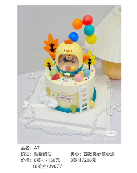 【100%动物奶油】男孩款网红蛋糕7款任选 商品图6