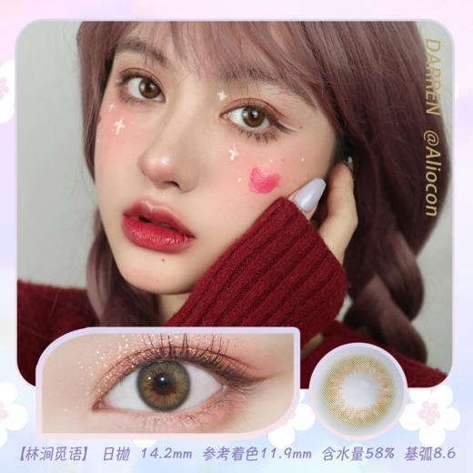 *Darrens林涧觅语/觅语绿 14.2mm【日抛|10片/盒】 商品图0