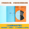 读者书店 | 《分成两半的子爵》卡尔维诺百年诞辰纪念版 平装小开本 重现轻盈叙事典范 商品缩略图2
