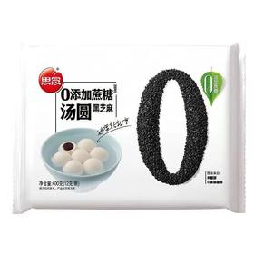 思念零添加蔗糖黑芝麻汤圆400g