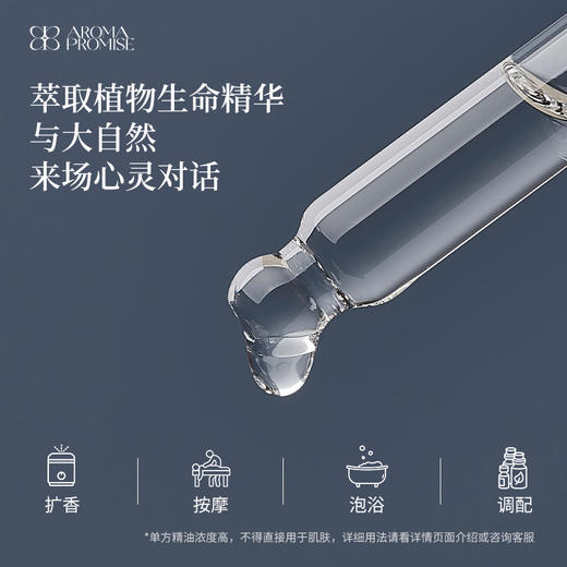 女生节限定 职场女王升级版礼盒装 波旁天竺葵精油＋白兰花精油＋木纹香薰机 商品图3