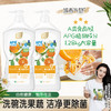 【果蔬净2瓶】城市气息 橙光橘色果蔬餐具净1.28kg*2瓶 商品缩略图0
