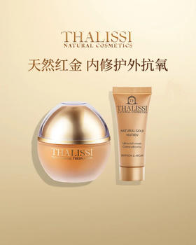 LTHALISSI藏红花面霜（滋润款/清爽款可选）50ml赠同款面霜20ml（本周预定，下周送达）