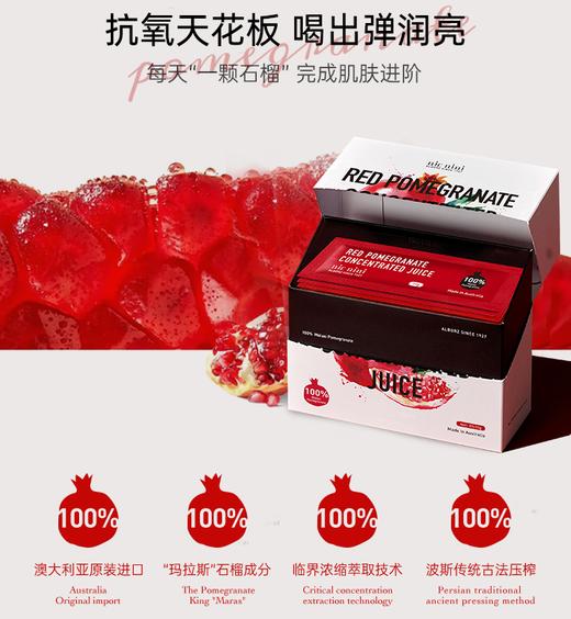 【1盒/3盒】nicnini 100%红石榴浓缩精粹饮10g*30支/盒 FX-A-2009-240225 商品图1