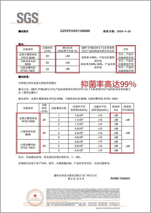 3送1得4瓶【澳洲Malory益生菌内衣清洗液】祖马龙蓝风铃同款香味~植物精华配方，孕婴可用，熊黛林/黄圣依同款!25%活性浓度，浓缩型更耐洗，99%抑菌 商品图6