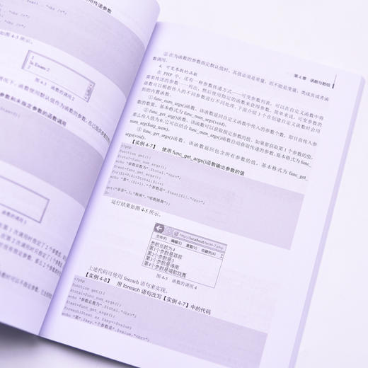 PHP网站开发与实例教程 PHP从入门到精通计算机网络编程入门网站设计Web开发书籍 商品图3