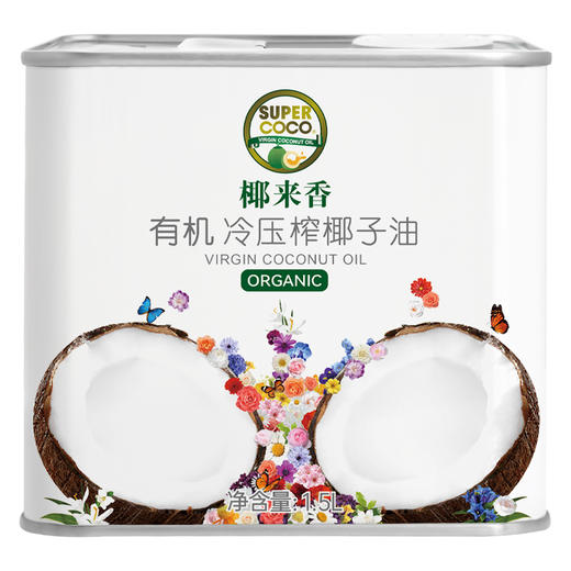 菲律宾supercoco椰来香有机冷压初榨椰子油 (原料进口，国内分装) 商品图10