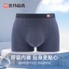 【59元3条，数量拍3】优待源选男士莫代尔棉内裤柔软透气平角裤青年男四角裤运动大码短裤头裤衩YXNM002 商品缩略图0