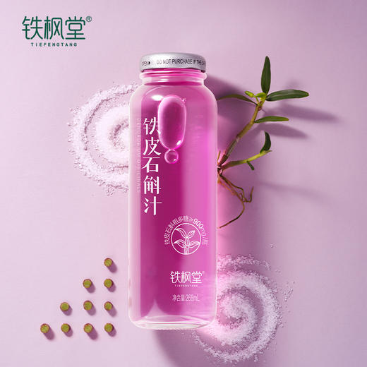 【单周套餐】铁枫堂铁皮石斛汁饮品 雁荡山三年生石斛268mlx7瓶 16道古法熬煮+现代专利 配料表纯净 商品图1