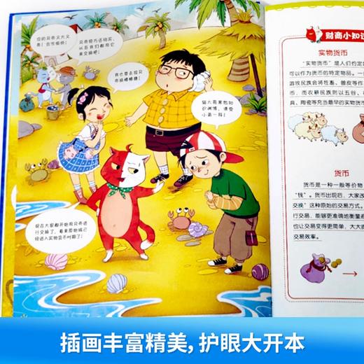 儿童财商第一课 商品图4
