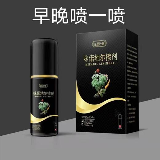 【大鹏】米喏地儿头部防护喷剂 商品图2