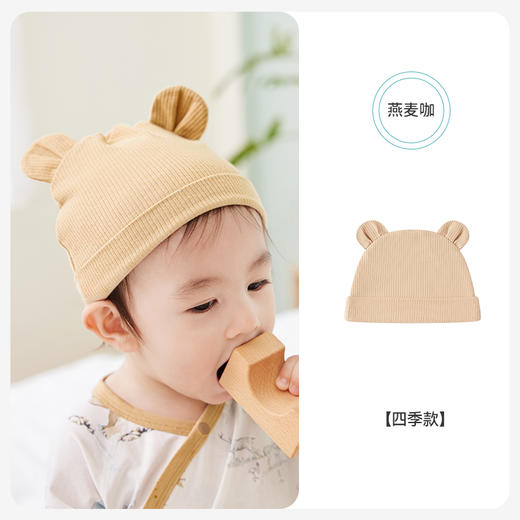 i-baby/英伦宝贝抑菌防螨低敏新生儿胎帽 防风帽秋冬四季通用0-12个月 商品图6