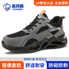 蓝鸥盾四季款透气劳保鞋男超轻防砸防刺安全鞋钢包头工作鞋 商品缩略图0