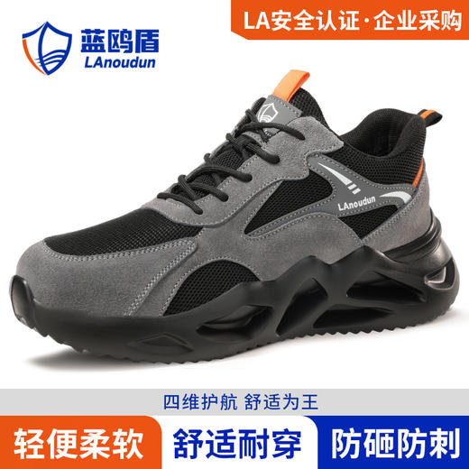 蓝鸥盾四季款透气劳保鞋男超轻防砸防刺安全鞋钢包头工作鞋 商品图0