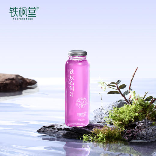 【单周套餐】铁枫堂铁皮石斛汁饮品 雁荡山三年生石斛268mlx7瓶 16道古法熬煮+现代专利 配料表纯净 商品图3