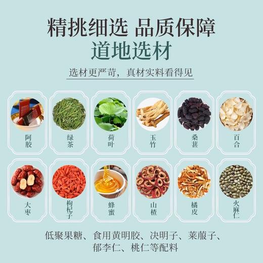 【东阿百年堂上市企业百草花姬绿荷膏】调理膏 百年堂百草花姬绿荷膏 源自古方《脾胃论》便秘 活血祛风润肠通  成人儿童休闲美食大餐日记 老少皆宜 120g  商品图2