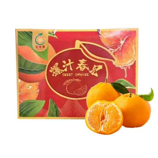 吉祥袁 爆汁春见超甜粑粑柑 | 水果礼盒 商品图0