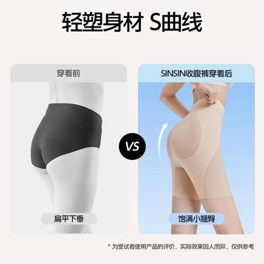 【冰皮收腹裤】SINSIN 商品图2