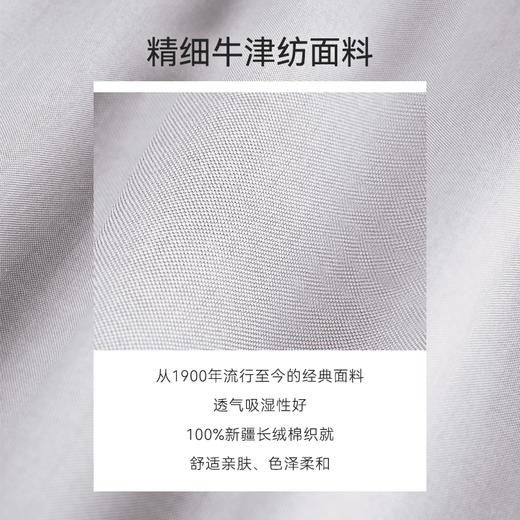 十如仕301微定制免烫牛津纺纯色商务休闲长袖衬衫 商品图3