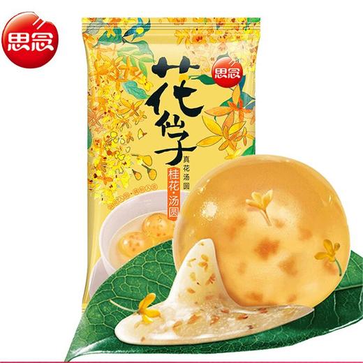 思念 桂花小汤圆 240g【CS】 商品图0