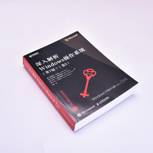 深入解析Windows操作系统 中文版第7版卷2 windows操作系统书籍win10操作使用详解教程指南从入门到精通 商品图4