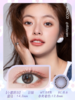 *Darrens Ichoco小鹿妍灰 14.2mm【日抛|10片/盒】 商品缩略图1