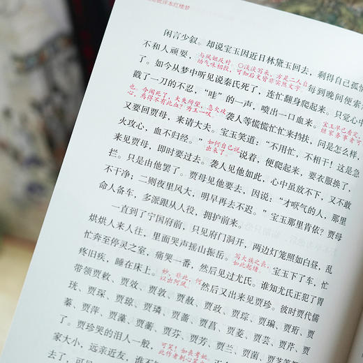 《脂砚斋批评本红楼梦》 函套全三册，不读脂批本，不懂真红楼 商品图6