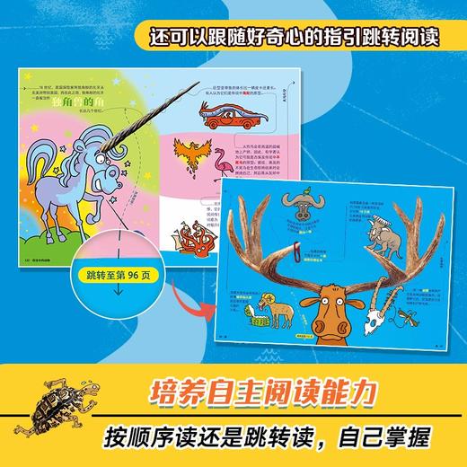 大英儿童百科奇趣万物万万想不到 大英百科全书公司等 著 科普百科 商品图3