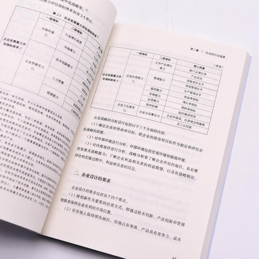 现代市场分析与策划 市场环境分析市场调研目标市场选择产品营销方案设计与策划 新媒体营销策划大学教材 商品图2