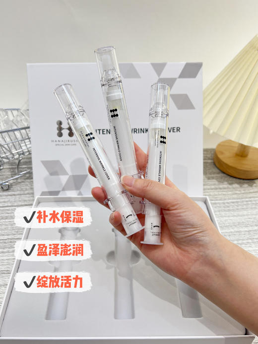 【限时折扣】清仓花印 抗皱紧致精华12ml×3pc 商品图4