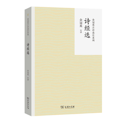 诗经选 商品图0