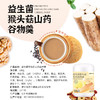 自营（康达九洲）-益生菌猴头菇山药谷物羹 商品缩略图4