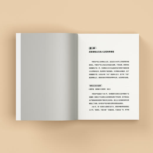 《毛泽东诗词中的战略思想》 商品图7