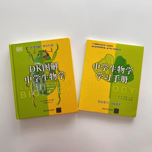 《DK图解中学生物学》+《DK图解中学化学》 商品图3