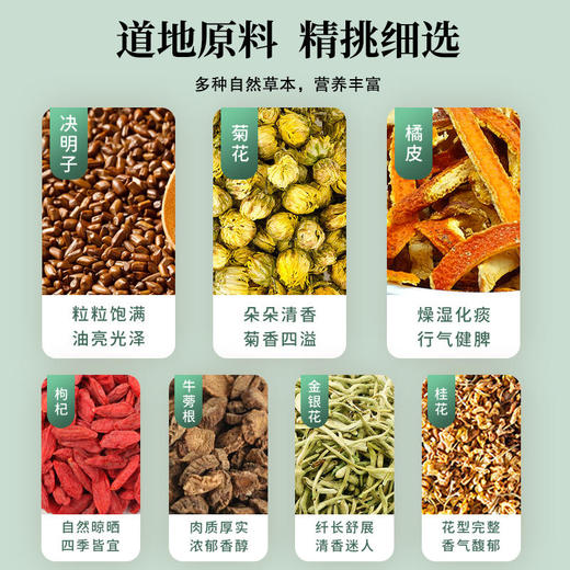 金正邦 菊花决明子茶 商品图2