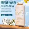 【VIP-G】芭思蔻 臻享香氛控油蓬松洗发水750ml(云中月桂)/芭思蔻 臻享香氛水润丝滑护发素750ml(云中月桂) 商品缩略图1