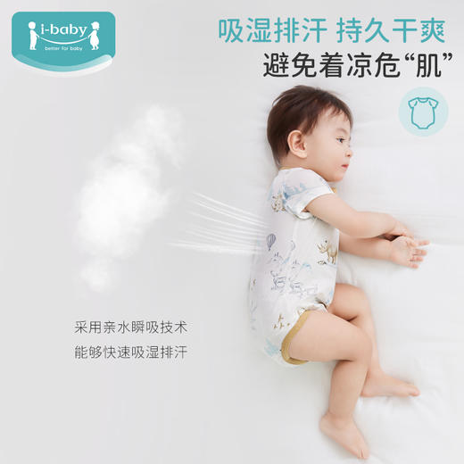 i-baby/英伦宝贝抑菌防螨低敏婴儿新生儿连体衣包屁衣2件装/3件装 幼儿爬服儿童睡衣春夏新款抑菌防螨 商品图4