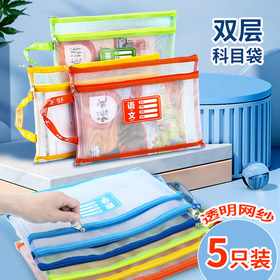 【广博】 拉链科目袋A4透明网格学生用文具袋收纳考试资料分科公文袋