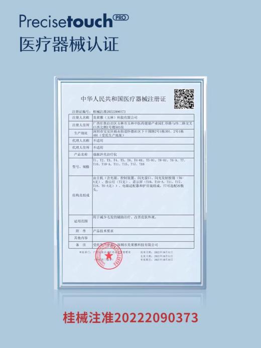 【2.21王炸割肉价】易美肌二代touch pro全身可用iluminage 送护目镜 刮毛刀 商品图4