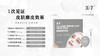 X-7 [胶原紧致睡眠面膜]10杯装 收缩毛孔磨皮涂抹面膜免洗 商品缩略图2