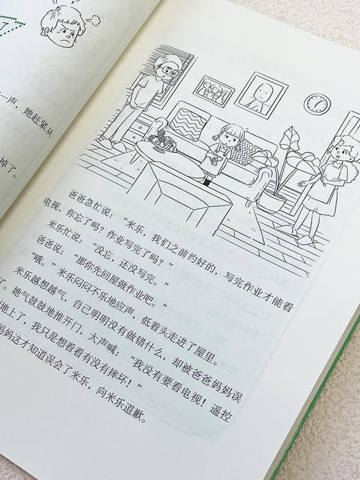 6-13岁儿童情绪管理 商品图5