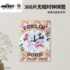 366片 无框时钟平面拼图 HK1029 米奇与朋友系列-春日漫游时光 商品缩略图0