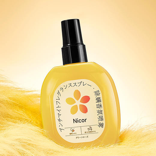 「9.9包邮！拍2发3」Nicor衣物香氛喷雾 香氛精油免洗柔顺喷雾植萃袪异味防静电喷雾 商品图3