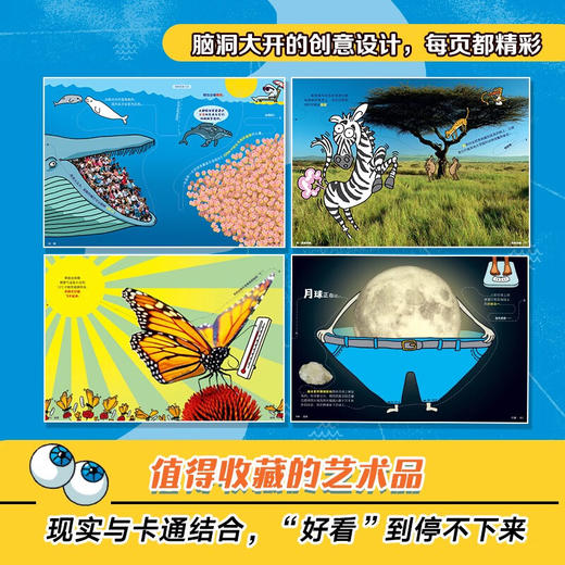 大英儿童百科奇趣万物万万想不到 大英百科全书公司等 著 科普百科 商品图2