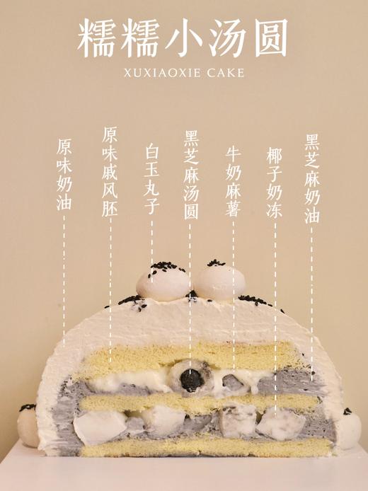 【 糯糯小汤圆 】 商品图4