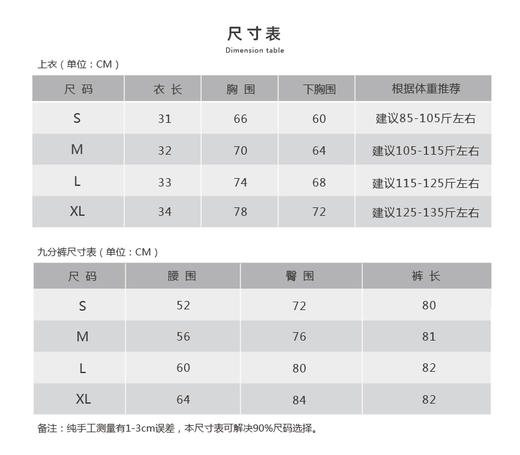 壁虎瑜伽【青丝暮影-套装】印花套装（一体式胸垫）【5天发货】 商品图1