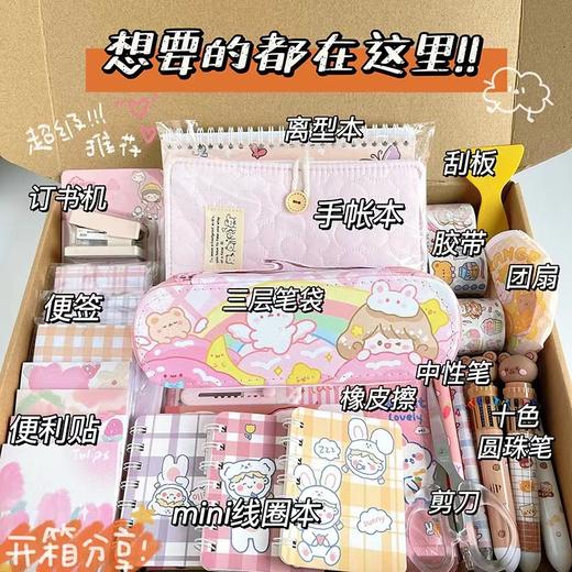 【开学季严选❗️学生文具礼盒套装】笔记本笔袋圆珠笔随机盲盒文具奖品学习用品礼品儿童毕业季礼物新年礼盒年货礼盒六一儿童节礼物 商品图2
