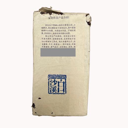 2008年安化黑砖茶 样品装 商品图3