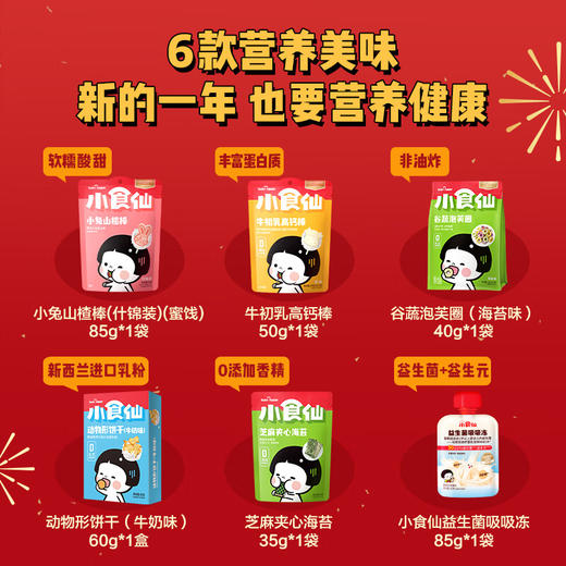 良品铺子小食仙龙年压岁包（红包形）355g 商品图2